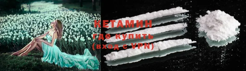 наркошоп  Губкин  КЕТАМИН ketamine 